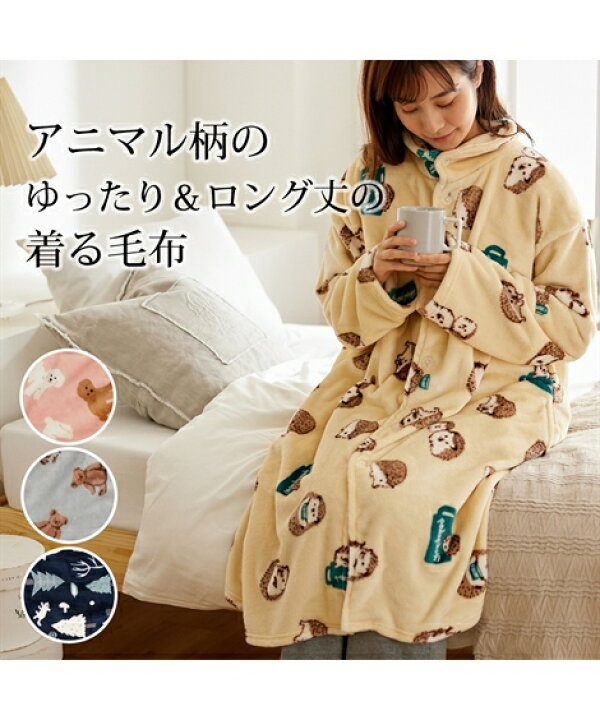 楽天市場】着る毛布 アニマル柄 ゆったり ロング丈 トイプードル 