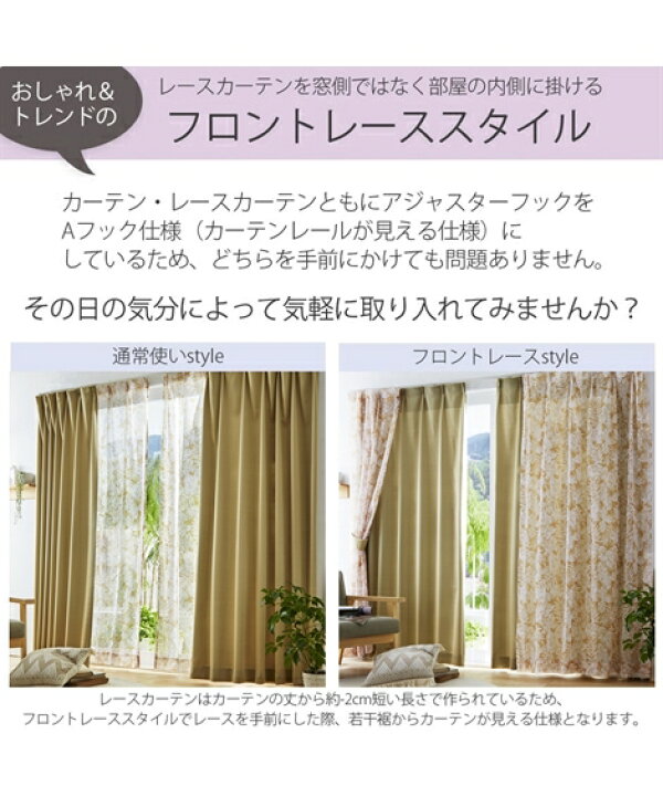 楽天市場】カーテン レース 4枚セット 遮光 デザイン リーフ柄 