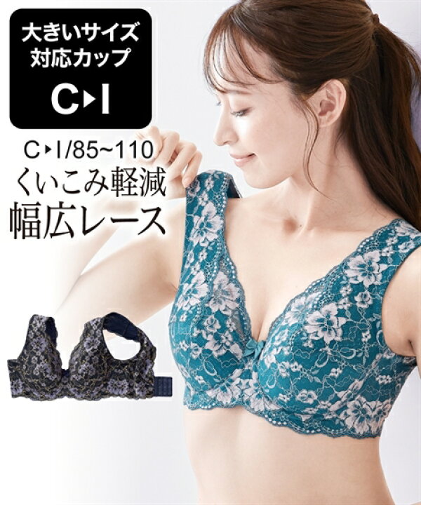 楽天市場】ブラジャー ワイヤー入り 大きいサイズ レディース タンク 
