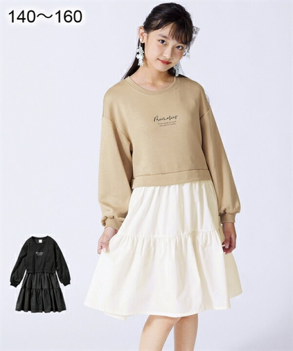 楽天市場 ワンピース キッズ 女の子 ティア ド ドッキング 子供服 ジュニア服 ブラック ベージュ 身長140 150 160cm ニッセン Nissen ニッセン 楽天市場店