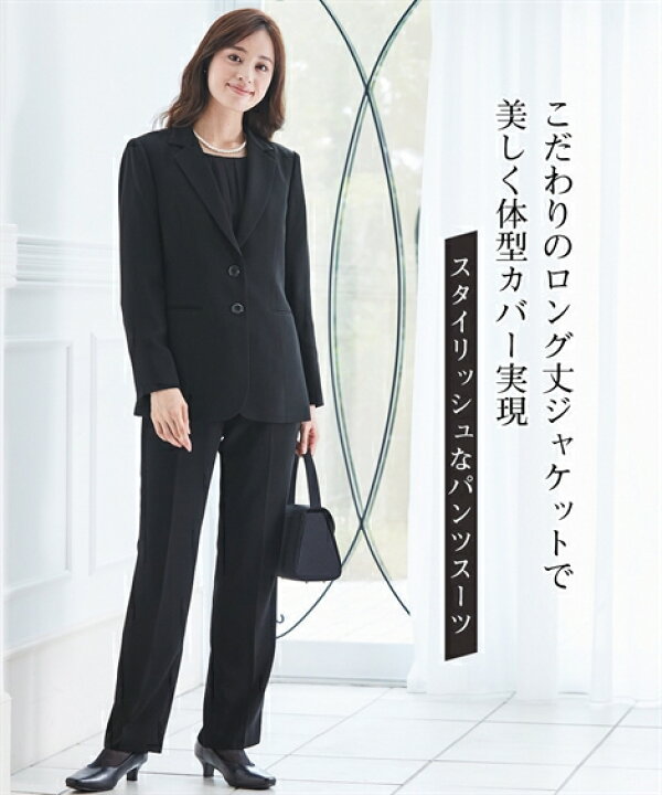 楽天市場 喪服 スーツ レディース 礼服 洗える 防しわ フォーマル 3点セット ロング丈 ジャケット 前開き ブラウス ストレート パンツ 黒 S M L ニッセン Nissen ニッセン 楽天市場店