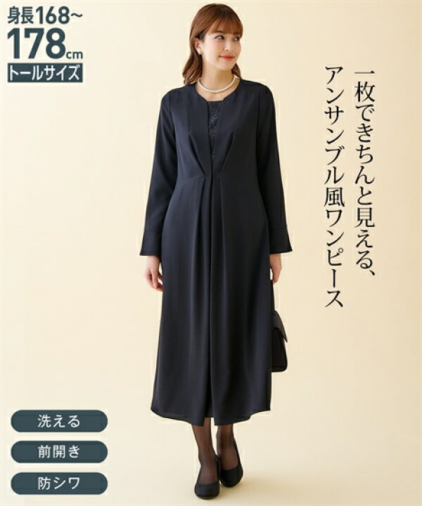楽天市場 喪服 ワンピース トールサイズ レディース 礼服 洗える フォーマル レース使い 重ね着風 前開き 長袖 マキシ 防しわ 黒 M L ニッセン Nissen ニッセン 楽天市場店