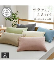 楽天市場】イエロー（枕カバー｜寝具カバー・シーツ）：寝具