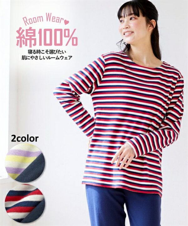 楽天市場 ルームウェア 上下セット レディース 綿100 スムース ボーダー グレー杢ボーダー 黒 ネイビーボーダー チャコール杢 M L Ll 3l ニッセン Nissen ニッセン 楽天市場店