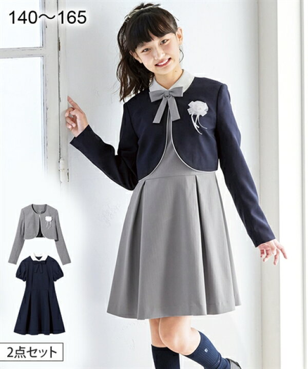 楽天市場】スーツ フォーマル 2点セット キッズ 女の子 卒業 ボレロ ＋  