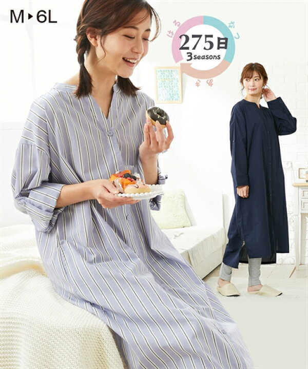 楽天市場】パジャマ マタニティ ママ 産前 産後 授乳服 275日 前開き バンドカラー イエローベージュ系 ストライプ /グレー系 ストライプ / ネイビー 無地 /ピンク 無地 /ブルー系 ストライプ LL/3L ニッセン nissen : ニッセン 楽天市場店 楽天市場】パジャマ マタニティ ママ 産前 産後 授乳服 275日 前開き バンドカラー イエローベージュ系 ストライプ /グレー系 ストライプ / ネイビー 無地 /ピンク 無地 /ブルー系 ストライプ LL/3L ニッセン nissen : ニッセン 楽天市場店