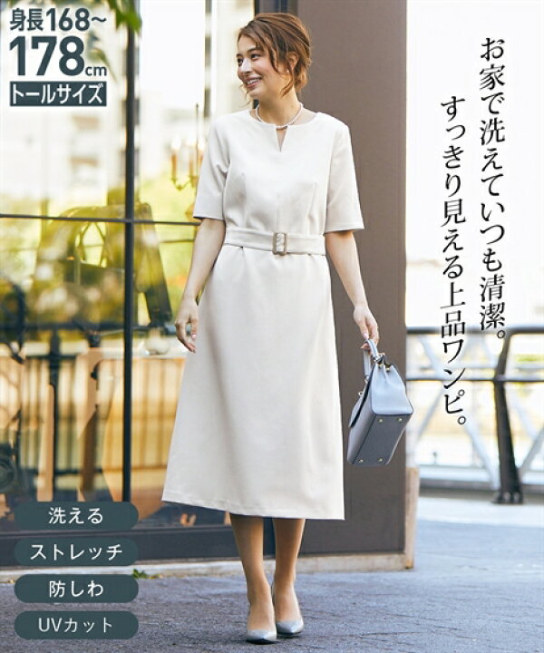 楽天市場 ワンピース ロング マキシ トールサイズ レディース 洗える 防しわ セットアップ対応 共布ベルト付 サンドベージュ 黒 Ll 3l 4l 5l ニッセン Nissen ニッセン 楽天市場店