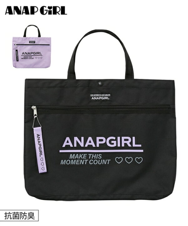 楽天市場 バッグ トート キッズ Anap Girl アナップガール 抗菌防臭 レッスン 女の子 入園 入学 新学期準備 パープル ブラック ニッセン Nissen ニッセン 楽天市場店