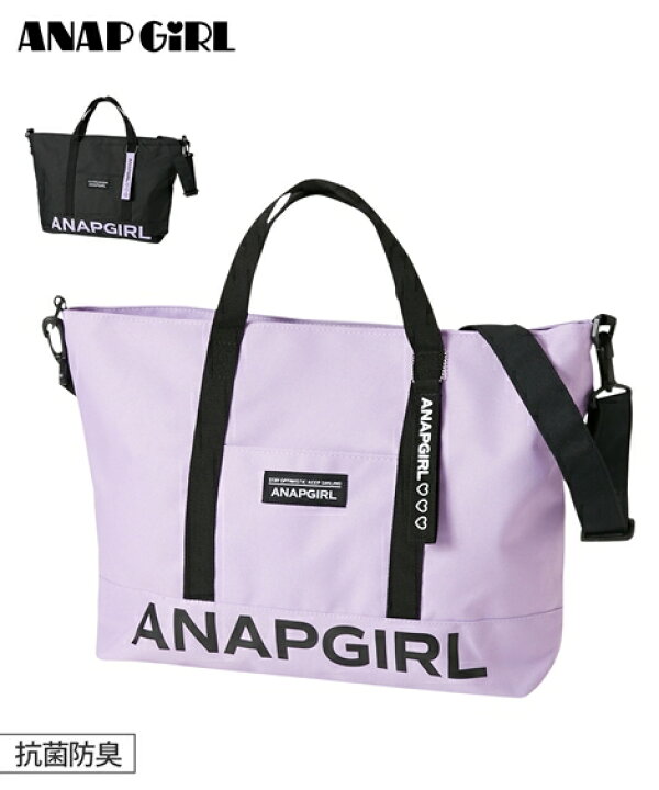 楽天市場 バッグ トート キッズ Anap Girl アナップガール 抗菌防臭 2way レッスン 女の子 入園 入学 新学期準備 パープル ブラック ニッセン Nissen ニッセン 楽天市場店