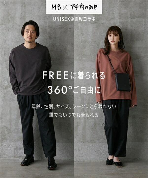 楽天市場】Tシャツ カットソー メンズ MB×プチプラのあやコラボ カットジョーゼット ポケット付 スモーキーピンク/チャコールグレー/黒 3L〜10L ニッセン nissen : ニッセン 楽天市場店