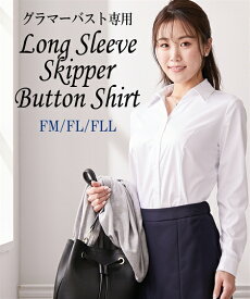 シャツ レディース 大きい胸専用 ボタンがちゃんと閉まる 長袖 スキッパー オフホワイト FLL ニッセン nissen