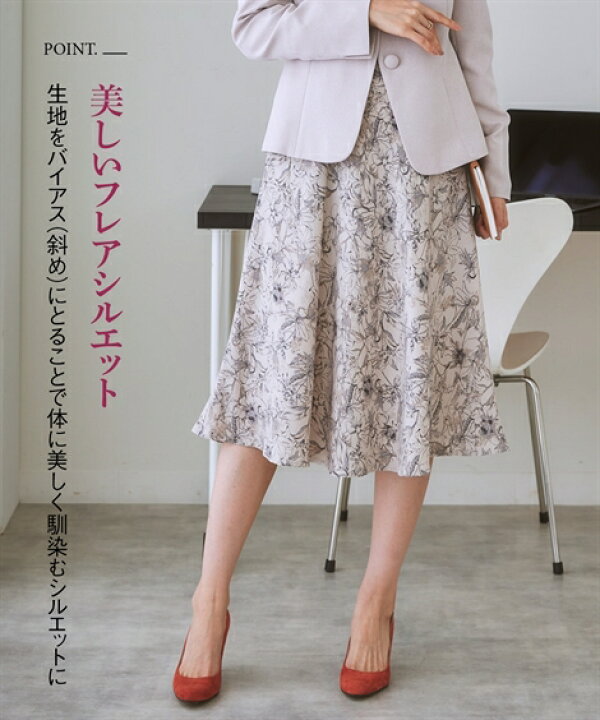 楽天市場】ロングスカート ひざ丈 レディース 花柄 プリント フレア  