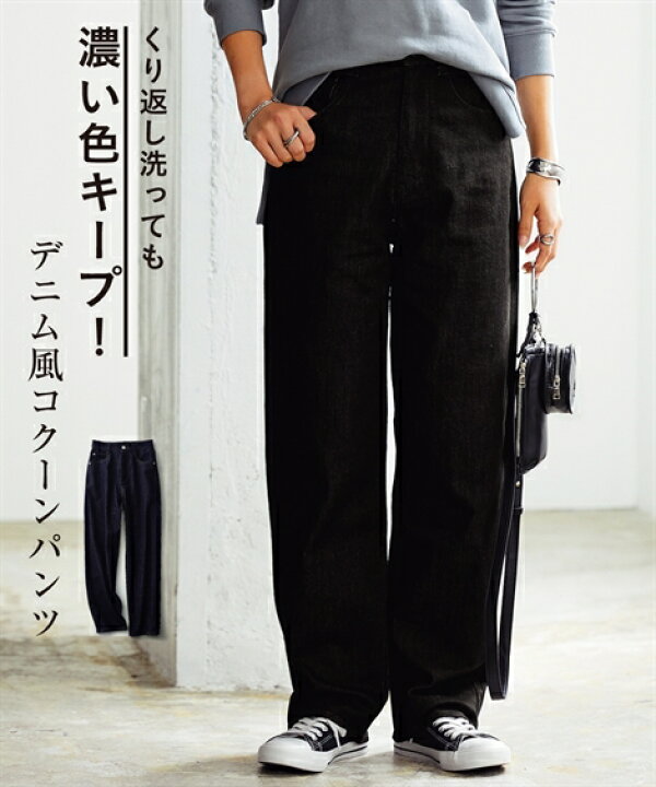楽天市場 パンツ ストレート レディース 色褪せにくい デニム風 ストレッチ コクーン ネイビー系 ブラック系 S M L Ll ニッセン Nissen ニッセン 楽天市場店