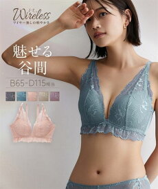【クーポンで最大25%OFF！7/21 10:59まで】ブラジャー ノンワイヤー レディース 下着 脇高 谷間 盛れる 痛くない n WIRELESS 補正 S M L LL 3L 4L 5L 6L 春 夏 秋 冬 チャコール ブルー ピンク モカ パープル ニッセン nissen