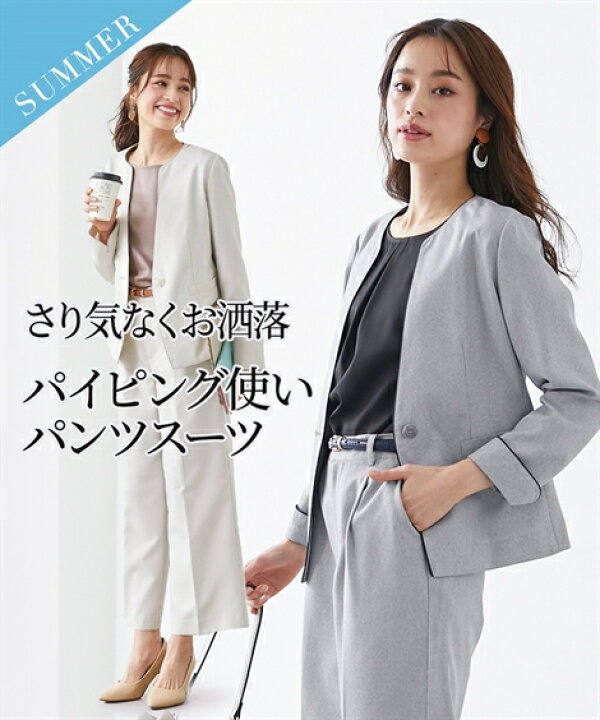 楽天市場 スーツ レディース パイピング使い ノーカラー ジャケット セミワイド パンツ グレー系 ベージュ系 S M L ニッセン Nissen ニッセン 楽天市場店