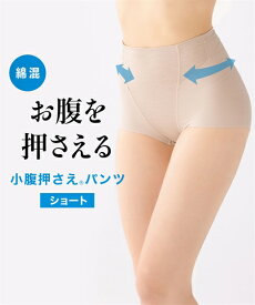 ガードル レディース 小腹押さえ ショート丈 パンツ ナチュラルベージュ/ブラック M/L/LL/3L インナー 女性 補整下着 ニッセン nissen