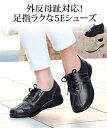 靴 レディース 高井さんの靴5E牛革軽量コンフォート シューズ ブラック/ベージュ 22.5/23/23.5/24/24.5cm コンフォー…