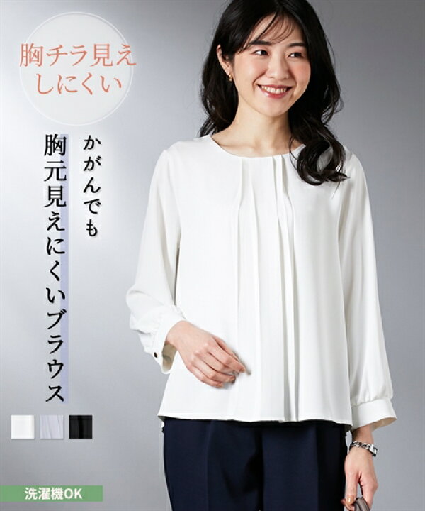 楽天市場】ブラウス レディース 胸元チラ見えしにくい プリーツ お客様 