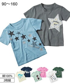 Tシャツ 子供服 カットソー キッズ 男の子 綿100％ プリント 半袖 2枚組 スモーキーブルー チャコール/ネイビー アイボリー/ピンク ミント/ボトルグリーン オフホワイト 身長140/150/160cm トップス ニッセン nissen