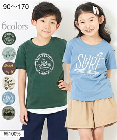 Tシャツ 子供服 カットソー キッズ 綿100％ 夏のプリント 男の子 女の子 ジュニア服 アイボリー〜モカ 身長170cm トップス ニッセン nissen