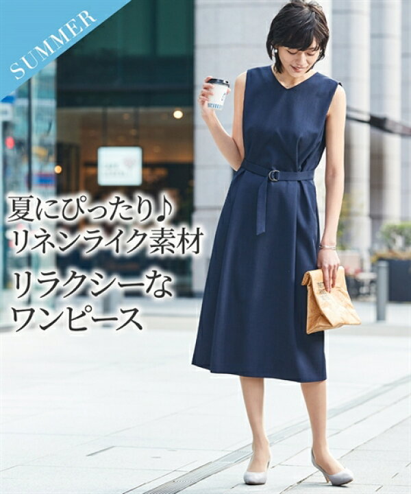 楽天市場 スーツ スカート レディース セットアップ対応 共布 ベルト付 ノースリーブ ワンピース 上下別売 吸汗速乾 ストレッチ リネン ライクシリーズ 夏 スモーキーブルー ダークネイビー ライトグレー S M L Ll 3l ニッセン Nissen ニッセン 楽天市場店