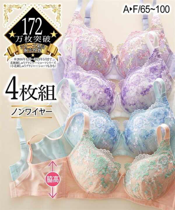 楽天市場】ノンワイヤーブラジャー レディース 花柄刺しゅう脇高 
