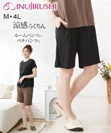 犬印本舗 パジャマ マタニティ ママ 産前 産後 涼感らくちん ハーフ パンツ モカ/黒 LL/3L ニッセン nissen