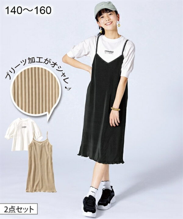 楽天市場 ワンピース キッズ 女の子 2点セット プリーツ キャミ ボリューム5分袖 Tシャツ 子供服 ジュニア服 ブラック ベージュ 身長140 150 160cm ニッセン Nissen ニッセン 楽天市場店