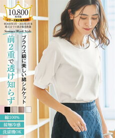 Tシャツ カットソー レディース 綿100％ ダブルフロント パフスリーブ5分袖 トップス モカ/ライトグレー/黒/白 S/M/L/LL ニッセン nissen