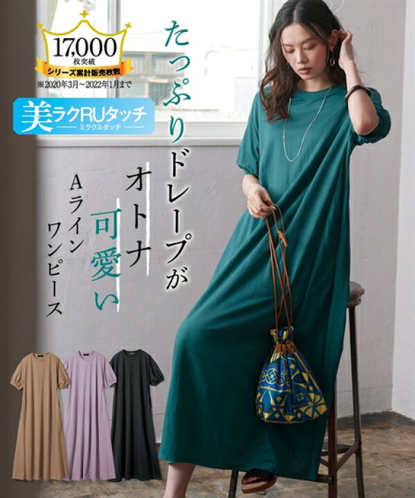 楽天市場 ワンピース ロング マキシ 大きいサイズ レディース 美ラクruタッチ 丈 接触冷感 Uvカット 夏 グレイッシュラベンダー ソフトピーコック モカ 黒 6l 8l 10l ニッセン Nissen ニッセン 楽天市場店