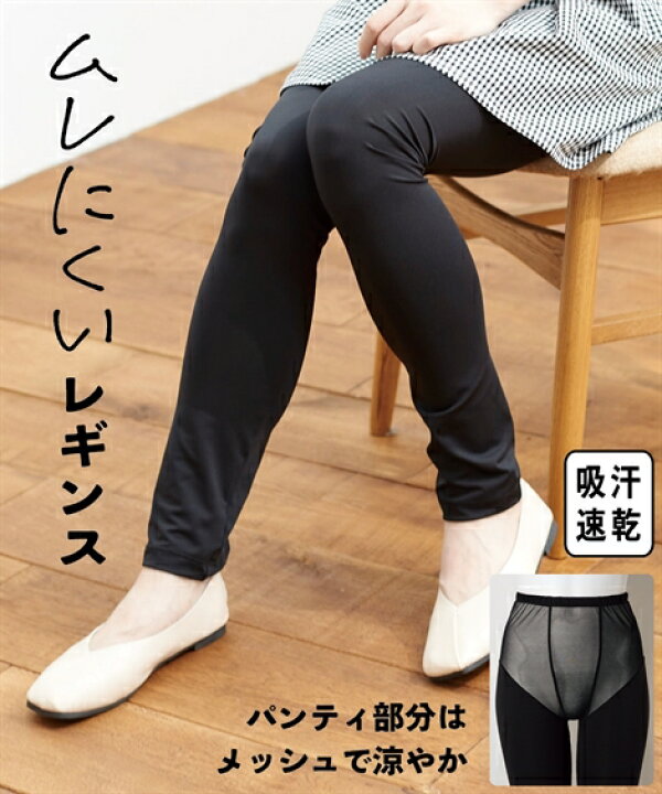 76サイズ【新品未使用タグ付】76サイズスパッツレギンス黒色からだの 