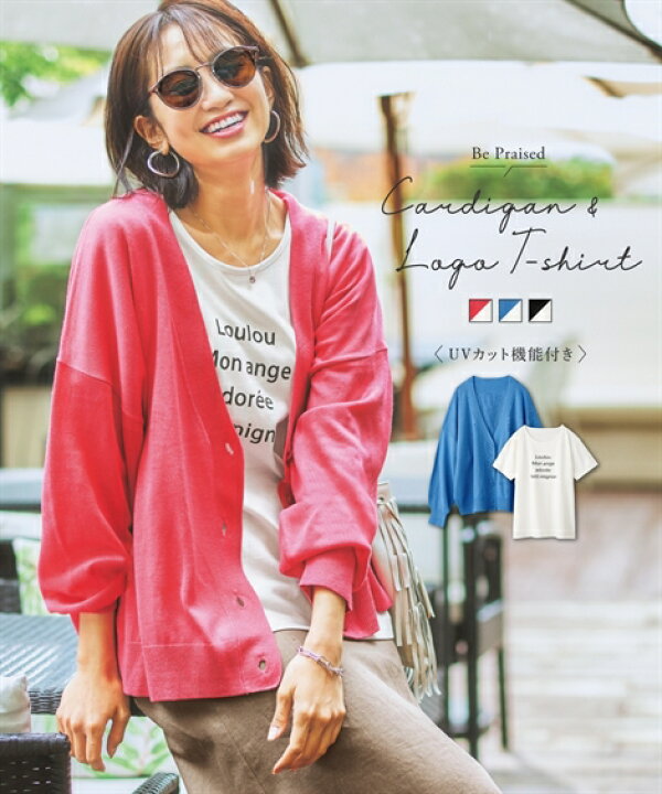 楽天市場 トップス 2点セット レディース Uvカット ニット カーディガン ロゴ Tシャツ ダスティブルー オフホワイト ピンク オフホワイト 黒 オフホワイト S M L Ll ニッセン Nissen ニッセン 楽天市場店
