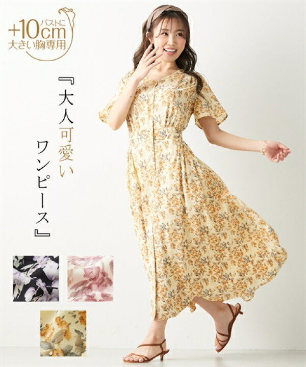 楽天市場 ワンピース ロング マキシ レディース 大きい胸専用 Vネック ボンキュボン 半袖 花柄 シフォン ポケット付 スカートのみ裏地あり オフホワイト パステルイエロー ブラック S M L ニッセン Nissen ニッセン 楽天市場店