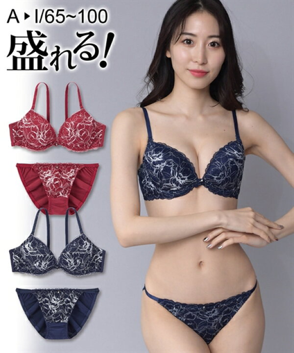 楽天市場 ブラジャー ショーツ セット レディース ベーシック レース デザイン ネイビー レッド I80 L I85 Ll I90 3l ニッセン Nissen ニッセン 楽天市場店