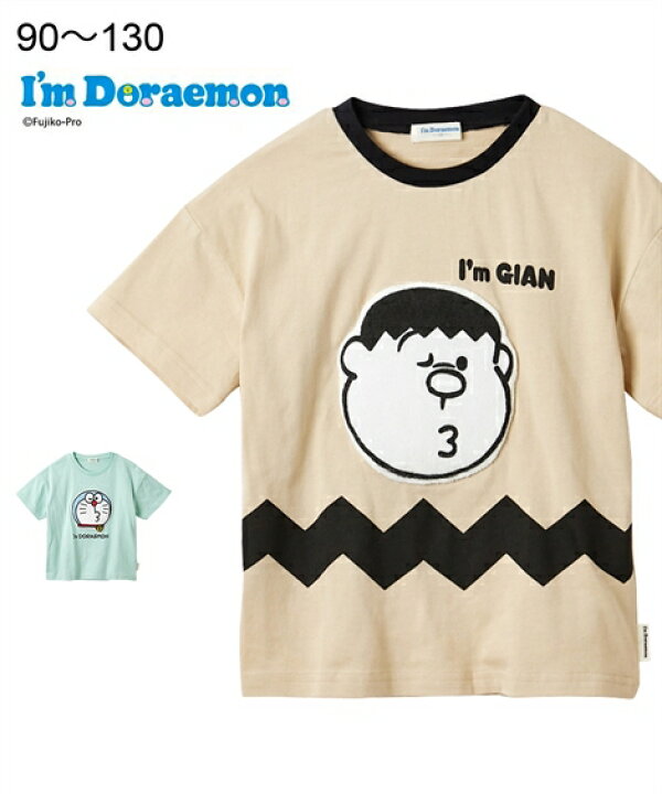 楽天市場 Tシャツ カットソー キッズ 男の子 ドラえもん パイル アップリケ 半袖 子供服 ベビー服 グリーン ドラえもん ベージュ ジャイアン 身長90 100 110 1 130cm ニッセン Nissen ニッセン 楽天市場店