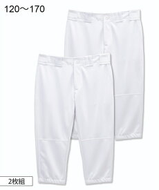 パンツ キッズ 野球 ショート丈タイプ 2枚組 男の子 女の子 子供服 ジュニア服 白 身長170cm ニッセン nissen