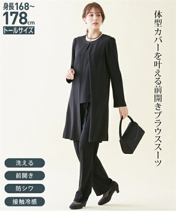 楽天市場】喪服 礼服 ブラックフォーマル パンツスーツ スーツ トール  