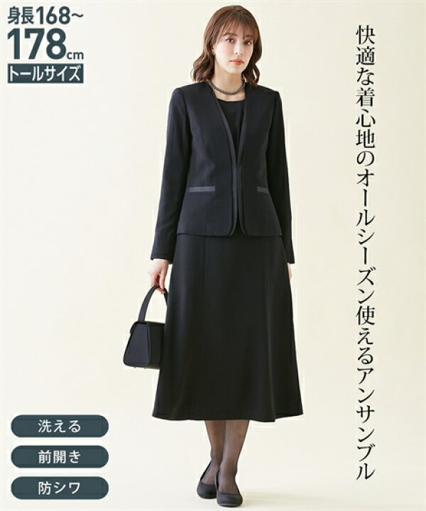 楽天市場】アンサンブル トールサイズ レディース 喪服 礼服 洗える 
