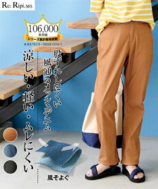 パンツ 大きいサイズ 風そよぐ股ずれしにくいメッシュデニムストレートパンツ（ゆったり太もも）（股下68cm） ニッセン nissen