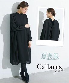 喪服 礼服 ブラックフォーマル ワンピース レディース Callarus 日本製生地使用 洗える 防しわ リボン デザイン 黒 M/L 冠婚葬祭 フォーマルワンピース ニッセン nissen