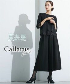 喪服 礼服 ブラックフォーマル パンツスーツ レディース Callarus 洗える 防しわ レース 使い 前開き ブラウス ワイド セットアップ 有 黒 LL/3L 冠婚葬祭 フォーマルスーツ ニッセン nissen