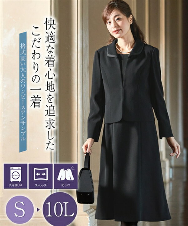 楽天市場】喪服 礼服 ブラックフォーマル ワンピース レディース  
