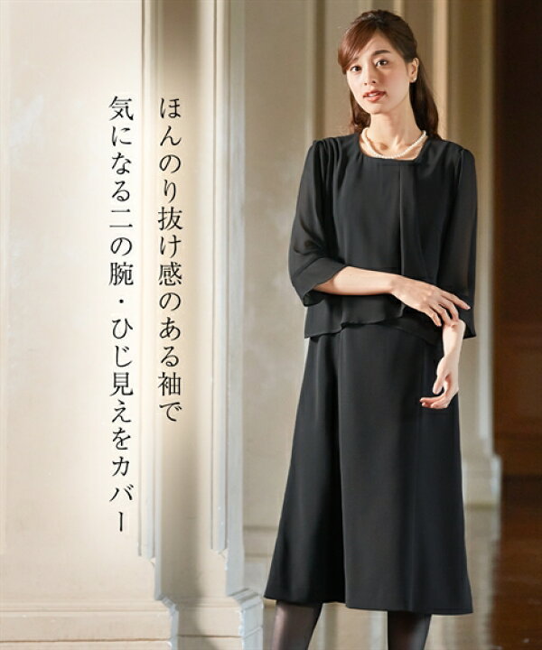 楽天市場】喪服・ブラックフォーマル(礼服) 【喪服・礼服】洗える防 