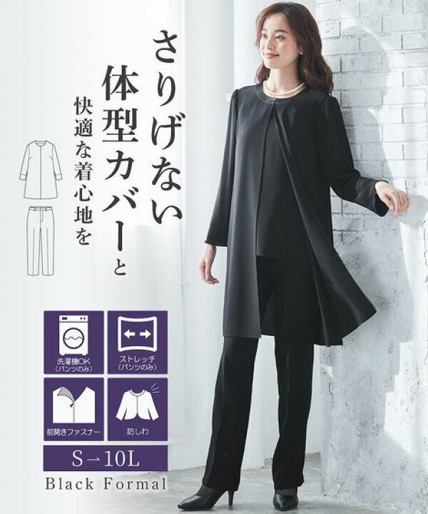 楽天市場】喪服 礼服 ブラックフォーマル パンツスーツ 大きいサイズ  