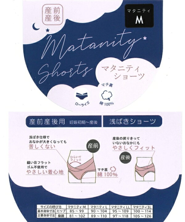楽天市場】ショーツ マタニティ ママ ローズマダム 産前 産後 ストレッチ レース 浅ばき グレー/ラベンダー/紺 M/L ニッセン nissen : ニッセン 楽天市場店 楽天市場】ショーツ マタニティ ママ ローズマダム 産前 産後 ストレッチ レース 浅ばき グレー/ラベンダー/紺 M/L ニッセン nissen : ニッセン 楽天市場店