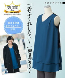 ブラウス 大きいサイズ レディース あたかも チュニック 汗取り当て布 消臭テープ付 ブルーグリーン 6L/8L/10L ニッセン nissen