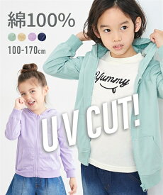 カーディガン 子供服 パーカー キッズ UVカット 男の子 女の子 ジュニア服 ネイビー/ベージュ/ボーダー/ミント/ラベンダー 身長140/150/160cm トップス 羽織り 前開き ニッセン nissen