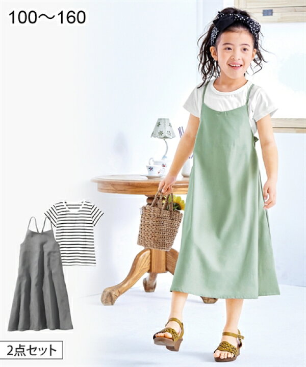 楽天市場 ワンピース 2点セット キャミワンピース Tシャツ 女の子 子供服 ジュニア服 ニッセン Nissen ニッセン 楽天市場店