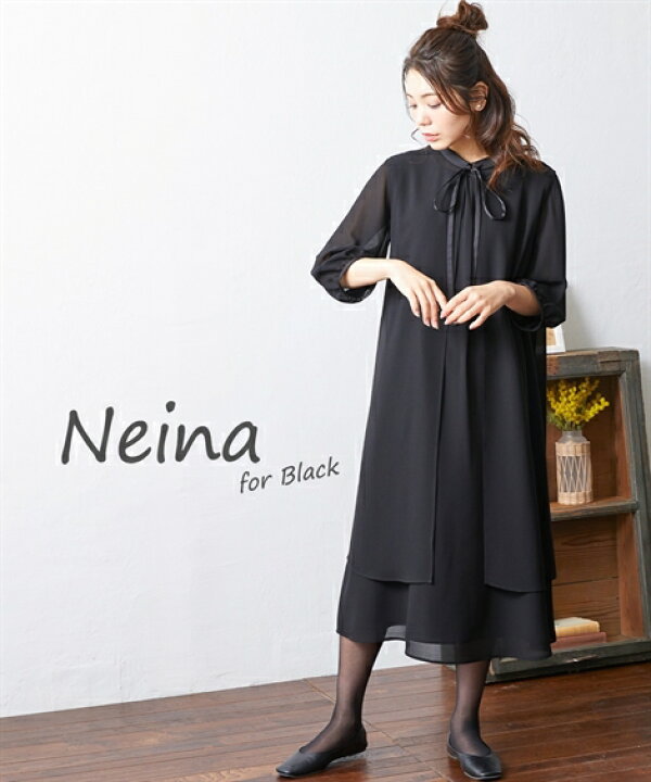 楽天市場】喪服 礼服 ブラックフォーマル ワンピース ＜Neina＞洗える  