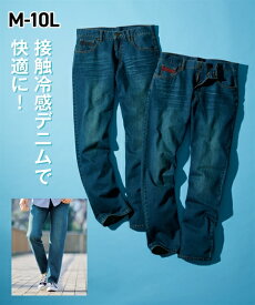 パンツ デニム ジーパン ジーンズ 接触冷感ビンテージ加工デニムロングパンツ ビッグ ラージ ニッセン nissen